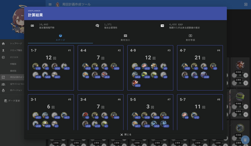 年のベスト Ark ステータス 計算