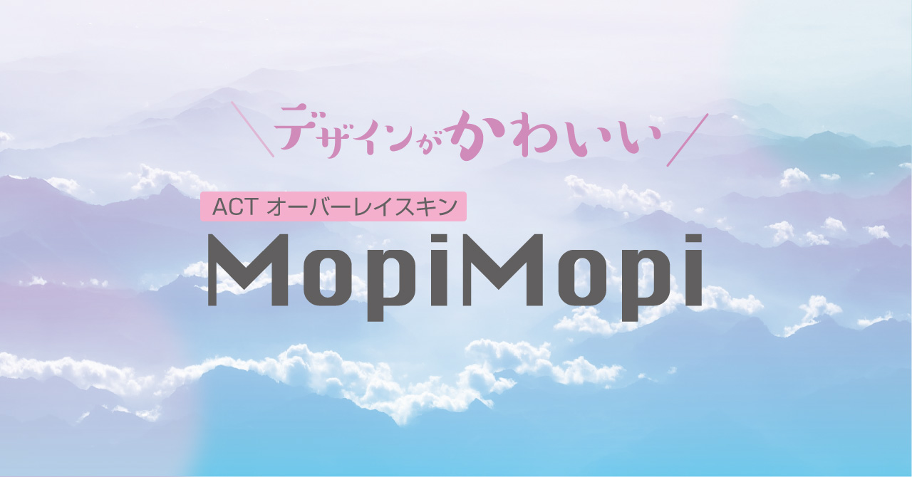 初心者向けACT導入シリーズ】ACTプラグイン MopiMopiオーバーレイの 