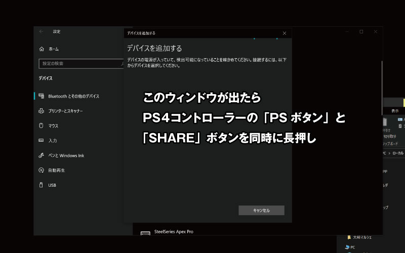 ドラクエ10 Ps4の無線コントローラーをpcで使いたい ゲーミングメモ帳rx